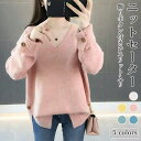 ニットセーター Vネック レディース セーター ゆったり 不規則裾 ニットトップス Vネックニットセーター レディースセーター 無地 通勤 プレゼント