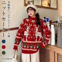 ニットセーター レディース クリスマスセーター ゆったり 丸首 セーター クリスマス ニット トナカイ 雪花柄 ニットセーター お洒落 レトロ プレゼント(4)