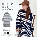 ニットワンピース オーバーサイズ レディース ニットワンピ ボーダー マキシ丈 ロングワンピ ニット 体型カバー ドロップショルダー クルーネック プレゼント