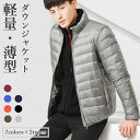 ダウンジャケット メンズ 軽薄 ジャケット 冬 ダウンコート 立ち襟 ジャンパー フード付き ダウン アウター コンパクトサイズ 防寒服 通勤