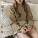 レディース トップス 秋 トレーナー ゆったり 長袖 バルーンスリーブ パーカー セーター 春 ハイネック 長袖トップス カジュアルトップス 送料無料