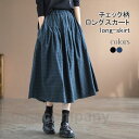 ロングスカート ギンガムチェック レディース スカート 薄手 春秋 ギャザースカート 夏 Aラインスカート チェック柄 マキシ丈 体型カバー