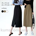 ロングスカート レディース タック入り スカート スリット入り シンプル オフィス ぺプラムスカート マキシスカート ハイウエスト 脚長
