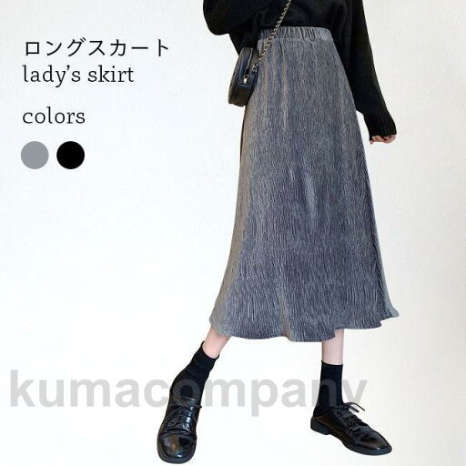 Aライン ロングスカート 秋冬 レディース マキシスカート フレアスカート プリーツ ウエストゴム Aラインスカート ロング 冬スカート Aライン ロングスカート 秋冬 レディース マキシスカート フレアスカート プリーツ ウエストゴム Aラインスカート ロング 冬スカート
