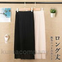 ニットスカート 秋 ロングスカート レディース タイトスカート ニット 冬 スカート 通勤 リバーシブル チュールスカート ミモレ丈スカート
