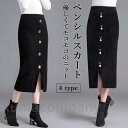ペンシルスカート ニット レディース ニットスカート ロング タイトスカート 黒 スリット入り ロングスカート お洒落 冬 スカート 秋 通勤