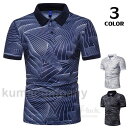ポロシャツ メンズ ゴルフウェア トップス おしゃれ 半袖 Tシャツ 柄物 POLOシャツ 40代 50代 2023夏新作
