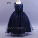 子供ドレス 発表会 ピアノ発表会 結婚式 フォーマル ドレス 子供 キッズ ジュニア 女の子 ワンピース パーティー 七五三 ジュニアドレス