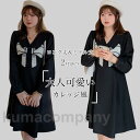 ワンピース マキシ丈 ロング丈 ミドル丈 長袖 大きいサイズ カレッジ風 フェイクレイヤード ポロ襟 ボタン リボン柄 ソフト 肌着 シンプル 無地 快適