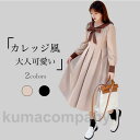 ワンピース ミモレ丈 ミドル丈 長袖 大きいサイズ ボウタイ付き バイカラー Aライン プリーツ 着やせ ソフト シンプル 無地 快適 着回し 可愛い