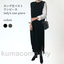 ニット ベストワンピ レディース ニットジレ ロングベスト ゆったり 体型カバー ニットワンピース ノースリーブ ロングワンピ ロングジレ