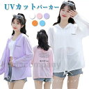 uvカット パーカー UPF50+ 涼しい 接触冷感 ひんやり ラッシュガード レディース ジップアップ 日焼け止め 冷感 ひんやり uv パーカー 速乾 冷房対策 サマー