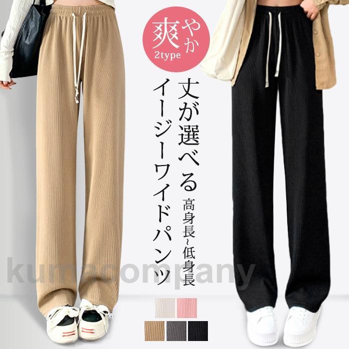 樂天商城 - パンツ レディース 春 夏 リブ ワイドパンツ 涼しい 低身長 高身長 ワイド ゆったり ガウチョパンツ カジュアル シンプル 着回し