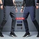 ストレートパンツ メンズ カジュアルパンツ ボトムス メンズ ズボン パンツ ダンス カジュアル スリム 履きやすい 動きやすい