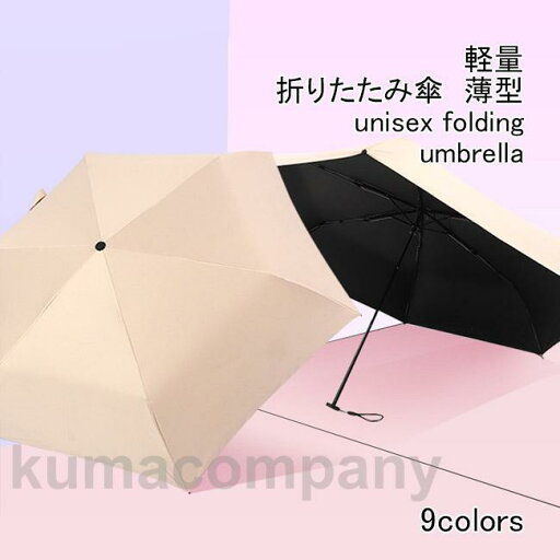 折りたたみ傘 レディース メンズ 雨傘 無地 耐風 耐久 薄型 軽量 丈夫 携帯 手開き式 6本骨 3つ折 強力撥水 持ち運び 梅雨対策 春夏 折りたたみ傘 レディース メンズ 雨傘 無地 耐風 耐久 薄型 軽量 丈夫 携帯 手開き式 6本骨 3つ折 強力撥水 持ち運び 梅雨対策 春夏