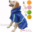 大型犬用レインコート レインカバー 雨着 レインコート 犬服 ドッグウェア 犬の服 梅雨 ペット服 犬用レインコート ペット用品 雨具 犬用 フード付き S?5XL(4)