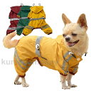 犬 レインコート 小型犬 中型犬 反射テープ付き フルカバータイプ レインウェア 防水 撥水犬用 雨 梅雨 雨具 散歩 犬 服