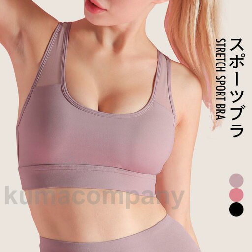 スポーツブラ レディース スポーツウェア ヨガウェア キャミソール タンクトップ メッシュ スポーツタンク ノースリーブ パッド付き ストレッチ スポーツブラ レディース スポーツウェア ヨガウェア キャミソール タンクトップ メッシュ スポーツタンク ノースリーブ パッド付き ストレッチ