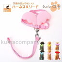 ハーネス リード 2点セット 犬用 ペットグッズ 天使の羽 胴輪 散歩紐 ワンタッチバックル 長さ調節可能 犬用品 犬グッズ 猫 ネコ 超小型犬 小型