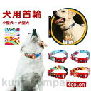 首輪 ペット 小型犬 猫 ハーネス 中型犬 大型犬 小型犬 お出かけ サイズ調節可 犬用品 犬用 イヌグッズ ギフト プレゼント 可愛い アウトドア おしゃれ