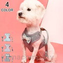 ハーネス リード 犬用 ベスト 小型犬 ペット 通気性 リード ハーネスセット ドッグラン お散歩 ベスト型 リボン 胴輪 脱着簡単 衝撃吸収 外出 お洒落 安...