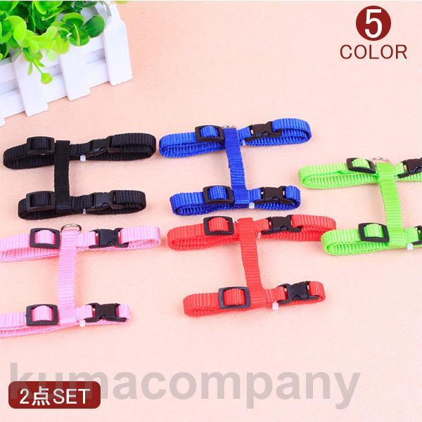 2枚セット ハーネス リード 胴輪 首輪 犬用 猫用 小型犬 ペット 8の字ハーネス 通気性 ハーネスセット ..