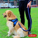 ハーネス リード 胴輪 首輪 犬用 中型犬 大型犬 小型犬 スプリング ペット 8の字ハーネス 通気性 リード ハーネスセット ドッグラン お散歩 脱着簡単