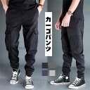 カーゴパンツ メンズ パンツ ズボン ロングパンツ カーゴパンツ ワークパンツ 作業着 作業ズボン ボトムス イージーパンツ カジュアルパンツ