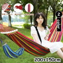 ハンモック 200×150cm 2人用 布製 木枠付き 耐荷重250kg インテリア アウトドア コンパクト 収納袋 キャンプ にじ 虹色 レインボ...