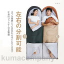 シュラフ 寝袋 封筒型 丸洗い コンパクトできる季節問わず 連結Ok 連結可能 抗菌仕様 地震 避難緊急用 防災グッズ アウトドア寝袋 スリーピングバック 耐寒