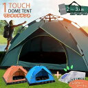 テント ワンタッチ 2人用 1人用 2-3人用 折りたたみテント 自動ポップアップテント 撥水加工 紫外線防止 登山 折りたたみ 防水 通気性 アウトドア 登山...
