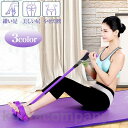 シットアップトレーニングチューブ 腹筋エクササイズ トレーニング ペダルプラー 筋肉トレーニング ダイエット 筋トレ 美尻 腹筋弾性ロープ 馬甲線 オフ