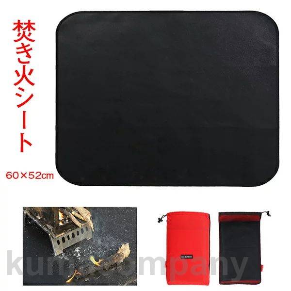 スーパーSALE10%OFF 耐火シート 60&times;52cm 収納袋 焚き火シート 防炎シート 焚き火 BBQ用 防火シート 耐火マット スパッタシート 薪ストーブ お仏壇 焚火 マット バーベキュー 保護マ…