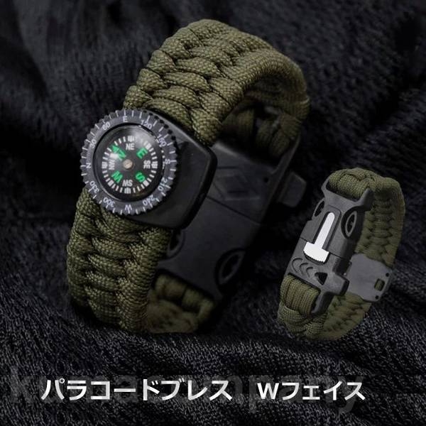 一目惚れ パラコード ブレスレット オリーブドラブ /方位磁石ファイヤースターター笛スクレイパー機能..