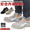 作業靴 安全靴 ブーツ 滑らない メンズ レディース おしゃれ セフティーシューズ 安全スニーカー アークシューズ 先芯入り 鋼先芯 つま先ガード 靴 歩きやすいb
