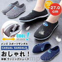 おしゃれ メンズ スポーツサンダル サンダル 軽量 ランニングシューズ スリッポン ビーチサンダル ウォーキングシューズ フラット スポーツ