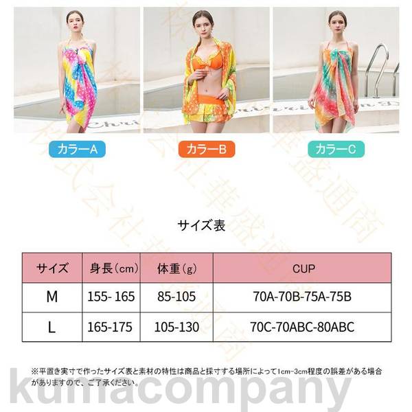 水着レディース 体型カバー 4点セット ビキニ 水着 アップウェア 女性用 ママ水着 タンキニ水着 大きいサイズ 女子 ミセス セクシー レディース 可愛い