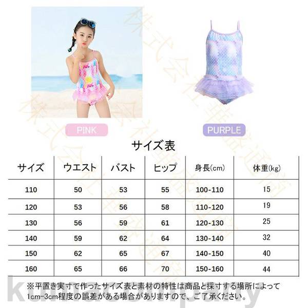 水着 子供 女の子 可愛い 体型カバー キッズ水着 子供水着 ジュニア ワンピース 鱗 ビキニ 人魚姫 プリンセス スイムウエア 女児 水遊び 海 ビーチ プール