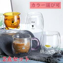 新生活 ガラスカップ 2点セット カラー選び可 二重構造 耐熱ガラス ダブルウォール グラス アニマルカップ かわいい 二重ガラス マグカップ クマ プレゼント ギフト