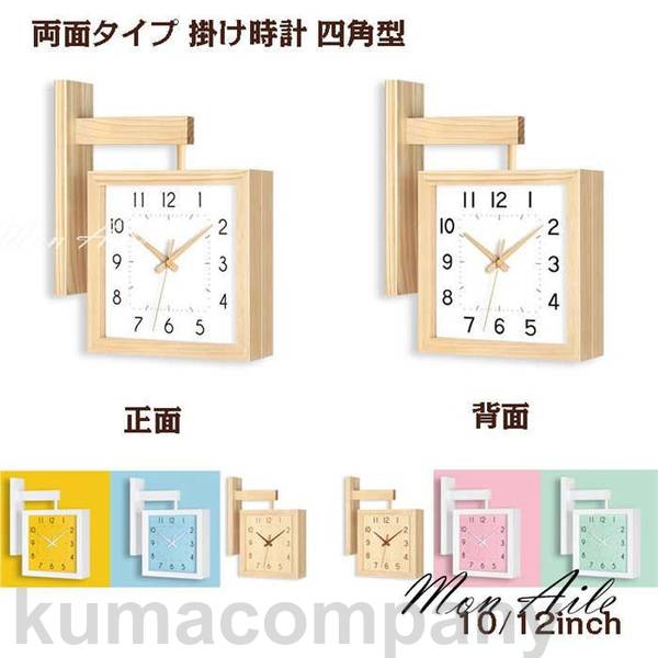 新生活 「12inch」 壁掛け時計 掛け時計 四角型 両面タイプ クロック 新生活応援 インテリア 木製 ガラス 壁掛け モダン 北欧 新築祝い 電池 静音 ...
