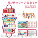 あす楽 贈答品get モンテッソーリ おもちゃ 玩具 知育玩具 幼児忙しいボード ビジーボード バック ビジーバック 姫 プリンセス かわいいシール 108p...