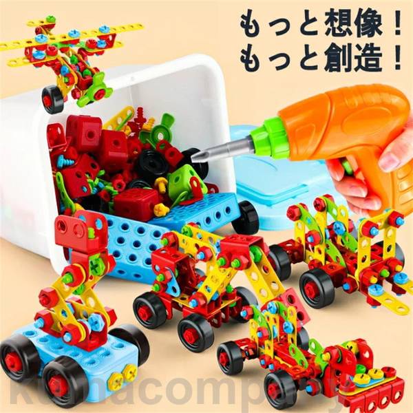 【子ども大喜び！】404pcs 立体パズル 子供 知育玩具 STEM教育 積み木 つみき 電動ドリル おもちゃ 大工さん ごっこ遊び DIY 組み立てセット 3D 構築ブロ