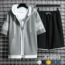 メンズ セットアップ 上下セット 上下 セット 夏服 ジップパーカー 男性 夏 スウェット 半袖 前開きパーカー フード付き ハーフパンツ スポーツウエア 2点...