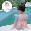 子供水着 キッズ 子供 ワンピース水着 人魚姫 にんぎょひめ マーメイド キッズ 水着 女の子 ガールズ キッズ 子ども用 ribbon リボン キャップ付き 子ども ジュ