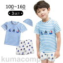 キッズ 水着 男の子 セパレート 子供 ジュニア 半袖 ラッシュガード スイムキャップ ショート ハーフパンツ 短パン ショート