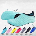 無地 マリンシューズ 水陸両用 14?27cm レディース メンズ キッズ 子供 ビーチシューズ アクアシューズ ウォーターシューズ ビーチサンダル