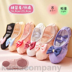 バレエシューズ 子供 キッズ レディース ジュニア 新体操 ダンスシューズ 発表会 バレエ用品 練習着 軽量 柔らかい 伸縮 受験 撮影 音楽学校
