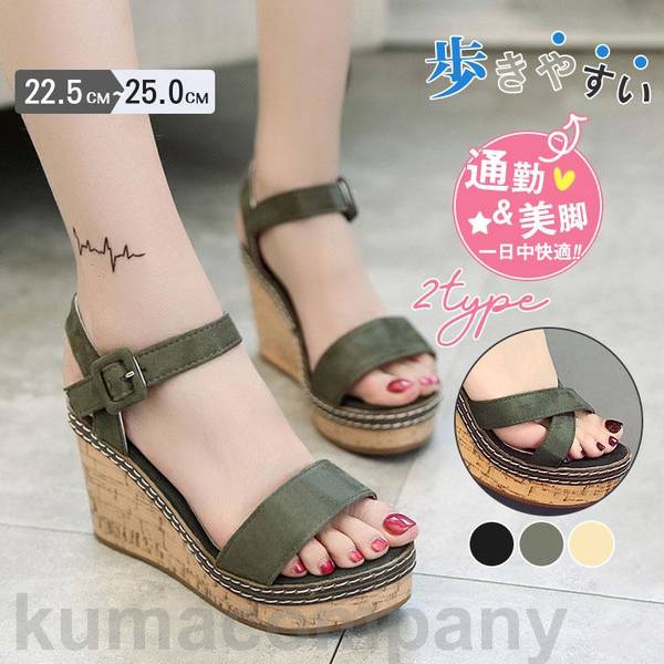 サンダル レディース ウェッジソール 厚底 ヒールサンダル 夏 ウェッジサンダル 美脚 歩きやすい ママ 靴 痛くない 抜け感 旅行 海 オシャレ