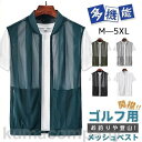 ベスト メンズ 夏 涼しい 前開き ジレ メッシュ 薄手 お釣り ゴルフ 遠足 撮影用 作業着 農業 登山 軽量 父の日