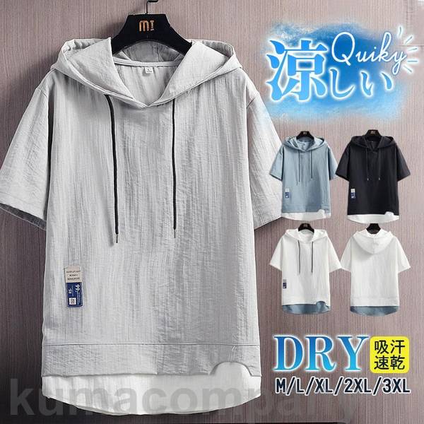 パーカー メンズ 半袖 夏 接触冷感 レイヤード風 薄手 プルオーバー Tシャツ フード付 トップス